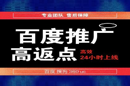 百度推广开户案例：从失败到成功的转变
